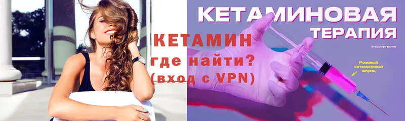 Кетамин ketamine  ссылка на мегу зеркало  Бор  наркота 