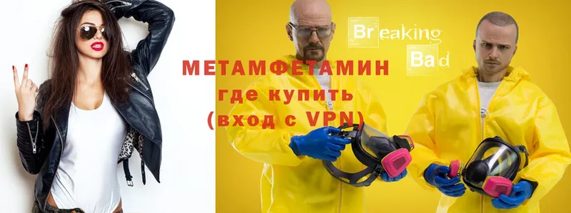 Метамфетамин Methamphetamine  хочу наркоту  Бор 